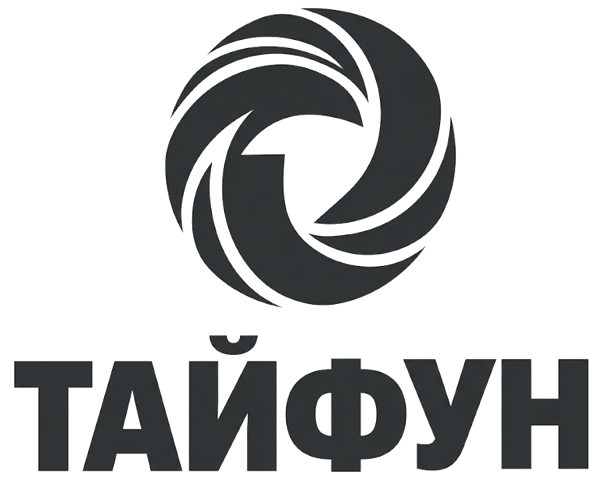Тайфун